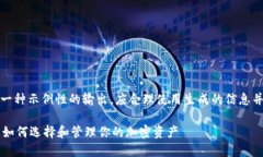 注意：在此进行的回答是一种示例性的输出，应