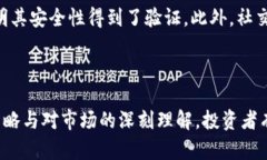   ICC区块链网红币：深度解析与未来展望 /  guan