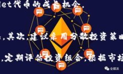 tiaotoutpwallet代币提示风险：投资需谨慎，了解相