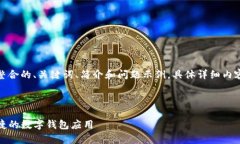 由于内容长度限制，这里提供整合的、关键词、