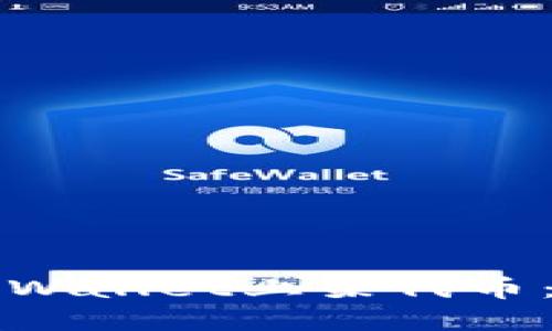 如何在TPWallet上架代币：详细指南