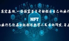 baioti区块链技术常用的数字货币及其应用解析/