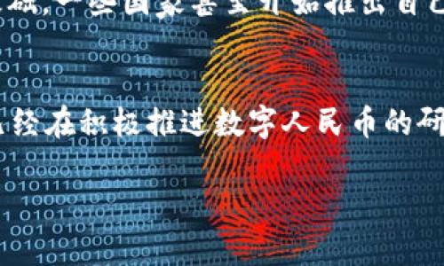 baioti区块链技术常用的数字货币及其应用解析/baioti

区块链, 数字货币, 比特币, 以太坊, 区块链应用/guanjianci

近年来，随着区块链技术的飞速发展，数字货币逐渐进入公众视野，成为现代金融的重要组成部分。数字货币不仅是区块链的主要应用之一，同时也推动了全球经济的变革。因此，了解区块链用什么数字币非常重要。本篇文章将深入探讨区块链使用的主要数字货币，分析它们的特性和应用场景，并解答一些常见的问题。

一、区块链与数字货币的关系
区块链是一种去中心化的分布式账本技术，能够在不信任的环境中确保数据的安全性和透明度。数字货币则是指基于区块链技术的货币形式，包括但不限于比特币、以太坊等。数字货币之所以能够在区块链上运作，是因为它们利用了区块链的去中心化特性，确保了交易的安全性和不可篡改性。

二、主要数字货币的介绍
1. 比特币（Bitcoin）
比特币是第一个也是最著名的数字货币，由于其背后的区块链技术，成为了许多个体和机构投资者青睐的资产。比特币的总供应量被限制在2100万枚，使得其具备了一定的稀缺性。此外，比特币在市场中的流通度较高，各大交易所几乎都支持比特币的交易。

2. 以太坊（Ethereum）
以太坊是另一个备受关注的数字货币，它不仅仅是一种货币，更是一个支持智能合约的平台。通过以太坊，用户可以创建和部署去中心化应用（DApps），这让以太坊在实际应用场景上更加丰富多样。以太币（ETH）作为以太坊网络的原生货币，被广泛用作交易费用和激励机制。

3. 莱特币（Litecoin）
莱特币是比特币的“轻量版”，它的创建旨在提供更快的交易确认时间和更高效的存储方式。莱特币在区块链技术上做了一些改进，例如通过改变算法使得矿工能够使用普通的计算机进行挖矿，从而降低了获取的门槛。

4. 瑞波币（Ripple）
瑞波币主要用于全球金融机构间的即时结算。它的区块链网络专注于跨国转账，能够有效降低交易费用，并缩短交易时间。虽然瑞波币的设计与其他数字货币不同，但由于其背后强大的合作金融机构，瑞波币在数字货币市场中依然占据了一席之地。

5. USDT（泰达币）
USDT是一种稳定币，它与美元的价值一比一挂钩。由于其稳定性，USDT在数字货币交易中广泛使用，尤其是作为交易对的基础货币。稳定币的出现为数字货币市场的波动提供了一定的缓冲，帮助投资者在市场不稳时保护资产。

三、区块链应用中的数字货币
区块链技术所支持的数字货币不仅限于支付功能，它们在诸多领域也展现了其广泛的应用潜力。在金融、物流、版权保护等多个行业，数字货币的运用都显得非常重要。

在金融领域，数字货币能够实现快速的跨境交易。传统的跨境汇款通常需要数天才能完成，而使用基于区块链技术的数字货币，转账则可以在几分钟甚至几秒钟内完成，显著提高了效率。此外，随着技术的不断成熟，更多的金融机构开始陆续采用数字货币来进行清算和结算。

在物流行业，数字货币的介入能够为货物的追踪与流程透明化提供便利。例如，利用区块链记录物流信息，客户能够通过数字货币支付运费并实时查询货物的状态。这不仅提升了用户体验，同时也减少了人为错误和欺诈的可能性。

针对用户问题的详细解答

1. 区块链可以用哪些数字货币进行交易？
区块链可以支持多种数字货币进行交易，最常见的有比特币、以太坊等。比特币由于其广泛的认可度，常常被用作交易的基础货币，而以太坊则因其支持智能合约，能够在去中心化应用中使用。当用户选择在区块链上进行交易时，他们可能会选择这些主流货币。同时，还有一些定义明确的数位货币如瑞波币、莱特币、USDT等，用户可以根据需求选择适合的数位货币进行交易。

2. 如何选择适合自己的数字货币进行投资？
选择适合投资的数字货币需要考虑多种因素。首先是市场活跃度，像比特币和以太坊在市场的流通量极大，投资风险相对较低。而一些新兴的数字货币虽然价格便宜，但其潜在风险也相对较高。其次是领域潜力，例如以太坊因其智能合约的特性，在新兴的去中心化金融领域表现突出，投资者可以关注这一点。最后，投资者需了解市场动态，保持对行业新闻、技术进展的关注，从而作出更加理性的决策。

3. 数字货币与区块链技术的未来前景如何？
数字货币与区块链技术的未来前景被广泛看好。随着技术的不断发展，预期将会有更多的行业认同并接受数字货币的应用。在全球范围内，越来越多的政府和机构开始探索数字货币的法规框架，为市场的健康发展奠定基础。一些国家甚至开始推出自己的央行数字货币（CBDC），这意味着数字货币的使用将越来越普遍。从趋势来看，数字货币的应用将扩展到更广泛的领域，包括金融、供给链管理、民生服务等，公司与个人之间的交易也将越来越依赖于基于区块链的技术。

4. 数字货币在中国的发展现状如何？
中国是全球数字货币市场的重要参与者。近年来，政府对于数字货币和区块链技术的态度逐渐转变。一方面，允许民间投资数字货币相关项目和技术；另一方面，也在加强对市场的监管，防止金融风险的出现。中国的央行已经在积极推进数字人民币的研发，旨在提升支付的安全性与效率。尽管目前数字货币在中国还并未完全开放，但从技术层面来看，数字货币的未来发展依然充满了潜力。

总体来看，区块链技术的进步将持续影响数字货币的发展，其在各个行业的应用也将进一步深入。未来，数字货币不仅会改变我们对货币的传统认知，还可能推动全球经济模式的进一步变革。