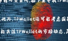    TPWallet币价：如何把握投资机会与市场趋势