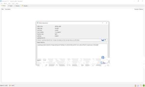 ShibTP钱包：基于以太坊公链的数字货币存储与管理工具