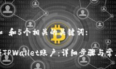 思考一个和 和5个相关的关键词:: 如何注册TPWal