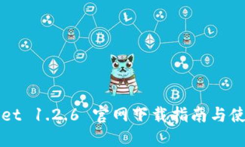 TPWallet 1.2.6 官网下载指南与使用技巧