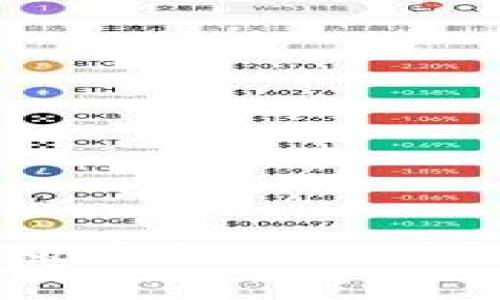 : 区块链共生币手机版真的能用吗？全面解析与用户体验