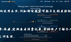 baioti华为钱包下载及使用指南：如何最大化利用