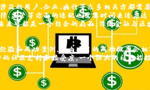  
  蜜蜂查：区块链与比特币的世界探索 / 

关键词 
 guanjianci 区块链, 比特币, 蜜蜂查, 加密货币, 数字资产 /guanjianci 

什么是区块链？
区块链是一种去中心化的分布式账本技术，最初用于支持比特币的运作。它通过将一系列交易打包成块，并以链条的形式连接，确保了数据的安全性和透明性。每个区块都包含一组交易数据，以及指向前一个区块的哈希值，从而形成一个不可篡改的记录。
区块链的核心在于去中心化，没有单一的控制实体。这意味着没有任何一方可以操纵账本上的数据。所有参与者都持有完整的账本副本，使得对交易的审计和检查变得更加透明和可信。
在比特币的背景下，区块链的应用尤为重要。比特币的每一次转账都是通过区块链记录并确认的，网络中的矿工们通过计算和验证交易信息来维护网络的安全。

比特币的运作原理
比特币是一种基于区块链技术的加密货币，用户通过比特币网络进行交易时，交易信息会被打包成区块，添加到区块链上。这一过程需要矿工进行挖矿，即通过计算复杂的数学问题来验证交易。这一过程不仅保障了网络的安全性，也使得新比特币的发行得以进行。
每个比特币交易都是匿名的，但其信息却是公开的，这种特性使得比特币成为了一个既私密又透明的交易方式。用户将交易信息广播到网络后，矿工们会争先恐后地验证这些交易，一旦成功验证，交易就会被记录在区块链上。
比特币的总供应量被限制在2100万枚，这个设计使得比特币相较于法定货币具有稀缺性，这也是其价值的重要来源之一。

蜜蜂查如何参与区块链与比特币的世界
蜜蜂查是一款创新性的区块链数据查询工具，致力于为用户提供对区块链信息的快速访问与分析服务。它让用户能够更加直观地了解区块链的运作方式、比特币交易情况以及市场动向。
用户可以通过蜜蜂查查询特定钱包地址的交易历史、余额情况，甚至可以实时查看比特币的市场行情与分析。这种功能不仅帮助用户更好地管理自己的数字资产，还能在投资决策上提供科学的数据支持。
蜜蜂查通过界面友好的方式，使得即使是区块链和加密货币入门者也能轻松上手，获取并分析相关信息，为用户的投资决策提供了强有力的工具。

区块链技术在其他领域的应用
虽然区块链技术最初是被应用于比特币，但它的应用远不止于此。区块链的透明性、不可篡改性和去中心化特点，使其在多个领域内都表现出巨大的潜力。各种行业都在积极探索如何将区块链技术应用于他们的领域。
例如，在供应链管理中，企业可以利用区块链追踪产品从生产到消费的每一个环节，大幅度提高透明度与信任。在金融服务领域，尤其是在跨境支付中，区块链技术能够显著降低成本与时间。此外，在医疗健康、身份验证、版权保护等领域，区块链技术同样能够发挥重要的作用。
通过区块链技术，信息可以在各方之间安全地共享，而不需要依赖中介，这有效减少了交易的复杂性和成本。此外，许多创企和大公司都在推出基于区块链的新应用，描绘出一个去中心化的未来。

比特币的未来展望
比特币的发展历程可以说是充满了波折。从早期价值几美分，到如今的数万美金，比特币的价格波动吸引了无数投资者，但同时也让人们对其未来感到不安。尽管如此，许多人依然看好比特币的未来，认为它将成为一种全球通用的数字货币。
比特币的未来将会受到多种因素的影响，包括政策环境、市场需求、技术发展等。各国政府对比特币和其他加密货币的监管措施正日益严格，这对市场将产生深远的影响。投资者需要密切关注这些动态，以便做出适时的投资决策。
同时，比特币网络的扩展性问题也需要解决，目前网络的处理能力有限，无法满足大规模交易的需求。技术开发者们正在积极研究第二层解决方案，以提高网络的处理能力和效率。不过，许多人依然认为比特币无疑是在数字货币领域中的佼佼者，随着技术的不断进步，其将继续在未来的经济活动中扮演重要角色。

常见问题解答

问题1：区块链技术如何确保数据安全？
区块链技术的安全性体现在多个方面。首先，它采用了一种分布式数据库，所有参与者都拥有数据的完整副本，这意味着即使某一方的数据库遭到攻击，整个网络的数据仍然安全。其次，通过密码学技术，区块链对数据进行加密，确保了只有拥有特定密钥的用户才能访问数据。
此外，区块链的每个区块包含前一个区块的哈希值，形成链式结构，这使得一旦数据被记录在区块中，就无法被篡改。若有人试图修改区块的数据，链上的后续区块的哈希值会受到影响，立即显露出篡改的痕迹。这种结构和加密机制的结合，使得区块链在数据完整性和安全性上具备了天然的优势。

问题2：比特币挖矿是如何工作的？
比特币挖矿是一种通过解决复杂数学问题来验证交易并更新区块链的过程。矿工通过强大的计算机运算来寻找一个特定的整数，这个整数与当前区块的数据一起进行哈希运算，生成一个符合特定模式的哈希值。
一旦某个矿工成功地找到了这个哈希值，他就可以向网络提交该区块的交易信息，其他矿工会验证这个信息的有效性。一旦验证通过，这个区块就会被添加到区块链上。作为奖励，矿工将获得一定数量的新比特币作为补偿，此外，他们还可以收取交易费用。
需要注意的是，比特币的挖矿难度会随着网络中的矿工数量和计算能力的变化不断调整，因此，挖矿并不是一成不变的。随着越来越多的人参与比特币挖矿，挖矿所需的计算能力和成功几率也在逐渐变化。

问题3：区块链是否能完全取代传统金融系统？
区块链技术虽然展现出了巨大的潜力，但完全取代传统金融系统依然存在挑战。首先，传统金融系统在运营上有着深厚的历史和基础，涉及的用户、企业、央行等众多相关方都需要协调，而这在短期内是极其复杂的。
此外，区块链技术的可扩展性和效率问题仍在持续改进之中，目前对于大规模交易的处理能力尚未达到传统支付系统的水平。同时，法律、监管等方面的适配也需要时间来适应这种技术创新。
不过，传统金融系统与区块链并非是敌对关系。许多金融机构已开始探索区块链技术，以提高透明度、降低成本和加快交易速度。因此，未来可能是一个结合的局面，传统金融与区块链的“共生”是一个值得观察的方向。

问题4：如何评估哪种加密货币更具投资价值？
在选择加密货币进行投资时，投资者应重点关注几个关键因素。首先是项目的技术基础，观察其背后的技术团队，如果团队有着丰富的经验和成功案例，那么项目的成功概率会相对较高。
其次，了解该加密货币的应用场景和市场需求，如果其能够解决实际问题并得到广泛应用，那么自然具有更大的价值。第三，评估该币种的社区支持和接受度，一个强大的社区能推动其发展的加速。最后，稳定性和流动性也是需要考虑的因素，高波动性和流动性不足可能会导致投资风险的增加。
总之，在评估加密货币的投资价值时，要结合市场动态、技术发展及整体方向进行全面的分析，避免盲目跟风。 

这样就对蜜蜂查区块链比特币世界进行了详细的介绍，并回答了与之相关的常见问题。希望这些信息对您有所帮助。