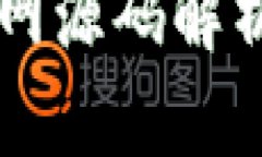 TPWallet官网源码解析与使用指南