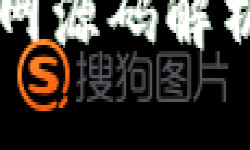 TPWallet官网源码解析与使用指南