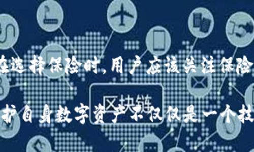   如何防范tpwallet扫码盗取USDT的风险 / 

 guanjianci tpwallet, USDT, 盗币, 区块链安全, 加密货币安全 /guanjianci 

在加密货币日益普及的今天，我们在享受其便利与新兴服务的同时，也面临着一系列的安全威胁。其中，tpwallet扫码盗取USDT的事件频发，给许多用户带来了巨大的损失。那么如何有效防范这些风险呢？本文将详细探讨这一话题，从识别风险、增强安全意识以及采取具体的防范措施等多个方面进行深入分析。

一、认识tpwallet以及其安全风险

tpwallet是一款与多种加密货币兼容的数字钱包，支持用户存储、管理和交易USDT等代币。尽管其便捷的使用体验吸引了大量用户，但随着用户数量的增加，tpwallet也成为了黑客攻击的目标，尤其是通过二维码的方式进行盗币的事件频发。

盗币者常常利用用户的疏忽，通过伪造的二维码或者恶意链接来引导用户进行交易，进而盗取用户的USDT。在这种情况下，一旦用户扫描了这些恶意二维码，可能会立即将自己的数字资产转移至黑客的账户，造成无法挽回的损失。

二、识别盗币风险的常见手段

在了解了tpwallet的基本风险后，用户应学会识别风险。在使用tpwallet时，用户应特别注意以下几点：

1. 检查二维码的来源：在扫描二维码前，确保二维码来自可信的渠道。不要在不明网站或社交媒体上随意扫描。任何不明的二维码都有可能是骗局的引子。

2. 验证钱包地址：在进行交易前，务必核对发送方和接收方的钱包地址。黑客常常通过篡改地址达到盗取数字资产的目的。此时，可以采取手动输入地址的方式，而不是直接通过二维码扫描。

3. 注意链接安全：有时黑客会通过诱导用户点击某些链接来获得访问权限。在点击链接前，务必确认该链接的真实性，避免成为钓鱼攻击的受害者。

三、提升安全意识

提升安全意识是保护自己数字资产的重要一步。用户应定期更新自己的安全知识，掌握最新的安全防范技巧。安全意识不仅仅是对自己手机的保护，还包括对网络环境的审慎观察。

用户可以定期关注加密货币的新闻与事件了解常见的攻击手段。此外，参与一些安全培训或者线上课程，了解加密货币的基本安全防护常识，都会提高用户的整体安全素养。

四、采取实际的防范措施

除了提升安全意识，用户还可以采取一系列切实可行的防范措施来保护自己的资金安全：

1. **使用冷钱包**：对于长期保存的USDT和其他数字资产，可以考虑使用冷钱包。冷钱包不与互联网连接，可以有效降低被攻击的风险。

2. **开启双重认证**：tpwallet等数字钱包通常支持双重认证功能。启用此功能，可以为您的账户增加一重安全保护，使黑客难以通过盗取密码访问账户。

3. **定期查看账户活动**：定期检查您的钱包事务记录和账户余额。如果发现任何异常活动，及时采取措施并更改密码。

4. **避免公共Wi-Fi**：在进行数字货币交易时，尽量避免使用公共Wi-Fi网络，因其存在被黑客攻击的风险。建议使用私人网络或VPN进行安全交易。

五、常见问题解答

问题一：如果不慎扫描了恶意二维码，该怎么办？

首先，不要惊慌，立即采取行动。第一步，查看你的钱包账户，检查是否有未授权的交易。如果发现异常，尽快将剩余的资产转移到安全未受影响的钱包中。在一些情况下，黑客可能已经获得了你的钱包的访问权限，切不可掉以轻心。

其次，修改钱包密码并启用双重认证，如果钱包应用程序支持此功能，确保账户安全。进一步的，建议及时向tpwallet官方报告此问题，以便他们采取必要措施，帮助受影响用户并改善安全措施。

问题二：如何选择安全的钱包？

选择安全的钱包是用户防范盗币的重要一步。选择钱包时，用户应考虑以下因素：strong钱包开发团队的背景/strong，这可以帮助判断钱包的可靠性；strong用户的评价/strong，可以参考其他用户的使用体验进行选择；strong支持的安全功能/strong，如双重认证、冷钱包支持等，这些功能越多越有助于保护你的资金。

此外，安全的钱包通常会定期更新，并按照最新的安全标准进行，用户可关注钱包的更新内容，选择那些在社区中反馈良好、更新频繁的钱包。

问题三：为什么不应将所有资产放在一个钱包里？

将所有数字资产放在一个钱包里是非常危险的。因为一旦该钱包遭到攻击，所有资产将面临风险。为了降低潜在的损失，尽可能将资产分散存储在多个钱包中。可以将长期持有的资产存放在冷钱包中，而将需要频繁交易的资金放在热钱包里。在资金管理上，使用不同平台的钱包也是一个好的选择，这样即使一处资产受到攻击，其他的也能得到保护。

问题四：是否有必要购买加密货币保险？

随着加密货币业务的发展，越来越多的保险公司开始提供加密货币相关的保险服务。购买加密货币保险可以在发生盗窃或安全事件时提供一定的经济保障。在选择保险时，用户应该关注保险公司的信誉、保险条款及覆盖范围，确保在面临经济损失时能得到合理的补偿。

总之，近年来tpwallet扫码盗取USDT的事件引发了广泛关注，用户务必保持高度警惕，提升自身安全意识，采取适当的防范措施，才能确保数字资产的安全。保护自身数字资产不仅仅是一个技术问题，更是一个需要不断学习并提高警惕的过程。