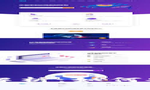 以太坊钱包合约的全面解析：如何安全存储和管理数字资产