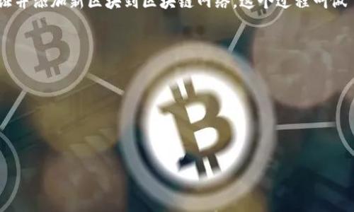 baioti如何查看我的比特币钱包地址信息？/baioti

比特币钱包, 比特币地址, 钱包地址查询, 比特币信息查询, 区块链浏览器/guanjianci

比特币（Bitcoin）作为一种去中心化的加密货币，其背后的技术是区块链，这使得所有交易信息都是公开且透明的。用户在使用比特币时，往往需要查看自己的钱包地址信息。这不仅可以帮助用户管理他们的资产，还可以帮助他们了解比特币的交易记录和余额。在这篇文章中，我们将深入探讨如何查看比特币钱包地址信息，以及一些相关的概念。

什么是比特币钱包地址？
比特币钱包地址是一系列字母和数字的组合，通常以数字“1”或“3”开头（或以“bc1”开头的较新的Bech32格式），用于接收或发送比特币。每个钱包可以生成多个地址，但每个地址对应的交易记录都是公开透明的。这使得比特币的使用成为了一个相对匿名和安全的过程。

如何查看我的比特币钱包地址信息？
1. **使用钱包软件查看地址信息**：大多数比特币钱包（如Coinbase、Exodus、Blockchain.com等）都会在应用程序或者网页上提供查看地址信息的选项。用户可以登录到自己的钱包账户，通常在“我的钱包”或者“账户信息”中，可以找到自己的比特币钱包地址以及余额信息。

2. **通过区块链浏览器查询**：用户也可以使用区块链浏览器（如Blockchair、Blockchain.info等）来查找自己的比特币钱包地址信息。用户只需将自己的钱包地址输入到搜索框中，点击查询，便可以查看该地址的详细信息，包括接收和发送的交易记录、账户余额等。

3. **命令行工具**：对于一些技术用户，可以使用比特币核心钱包（Bitcoin Core）等命令行工具来查看地址信息。通过输入特定的命令，用户可以获得实时的地址信息和交易记录。

了解比特币交易信息
当用户通过区块链浏览器查看自己的比特币钱包地址时，会发现其中包含了许多信息。这些信息包括： 
ul
listrong余额（Balance）/strong：显示该地址目前拥有的比特币数量。/li
listrong交易历史（Transaction History）/strong：列出该地址的所有交易记录，包括发送和接收的比特币数量和时间。/li
listrong交易ID（Transaction ID）/strong：每一笔交易都有一个唯一的ID，用户可以通过该ID进一步寻找交易详细信息。/li
/ul

安全注意事项
当用户查看比特币钱包地址信息时，也需要注意安全问题： 
ul
listrong保护您的私钥/strong：私钥是保护比特币安全的关键，不要分享给任何人。任何拥有私钥的人都可以完全控制相应的比特币地址。/li
listrong使用官方网站或可信的浏览器/strong：在查询钱包地址信息时，请确保使用官方的钱包软件或可信的区块链浏览器，避免使用不明网站，以防受到网络欺诈。/li
listrong定期更新软件/strong：确保您的钱包应用是最新版，以防止安全漏洞。/li
/ul

常见问题解答

h4我的比特币钱包地址如何生成？/h4
比特币钱包地址是由比特币钱包自动生成的，用户可以通过软件生成新的地址。在生成地址时，钱包会运用公私钥算法，确保每个地址的唯一性与安全性。通常用户不需要手动生成地址，只需要在自己的钱包内查看或接收比特币时使用已生成的地址即可。不同的钱包软件可能会有不同的生成算法，但其本质都是基于加密算法，保证安全的同时也便于使用。

h4如果我的钱包丢失了，如何找回我的比特币？/h4
如果用户丢失了比特币钱包，恢复比特币是可能的，但前提是用户必须保留钱包的助记词（Backup Phrase）或私钥。大多数现代比特币钱包都会在创建时要求用户记录助记词，并提供备份功能。如果用户拥有这些信息，可以通过下载同样的钱包软件并输入助记词或私钥来恢复钱包。如果助记词和私钥都丢失了，则无法找回比特币。

h4比特币交易的确认时间是多少？/h4
比特币交易的确认时间多种多样，通常在10分钟到一个小时之间。每笔比特币交易会被打包在一个区块中，矿工会通过竞争解决一个复杂的数学问题来验证并添加新区块到区块链网络，这个过程叫做“挖矿”。当交易被包含在一个区块中后，它就会被视为“确认”。为了确保交易的安全，很多用户会等待至少六次确认，以防出现双重支付或其他问题。

h4如何确保我的比特币钱包安全？/h4
1. **使用硬件钱包**：硬件钱包是一种物理设备，可以安全存储比特币私钥，防止黑客攻击。
2. **启用双重验证**：在可以设置双重验证（2FA）的钱包软件中启用此功能，以增加一层安全保护。
3. **常规备份**：定期备份你的钱包信息，包括助记词和私钥，以防设备故障。
4. **保持软件更新**：确保钱包软件和设备操作系统保持最新，以避免安全漏洞。

总之，比特币钱包地址信息的查看是每个比特币用户必备的技能，通过合适的方法和安全措施，可以有效地管理和保护自己的比特币资产。