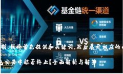 由于篇幅限制，我将首先提供和关键词，然后展