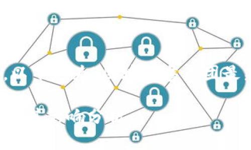 提示：根据内容及的要求，以下是为“区块链詹克团最新消息”创建的相关内容。

 区块链詹克团最新消息及其影响分析