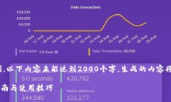 注意：请您理解，由于字数限制，以下内容未能