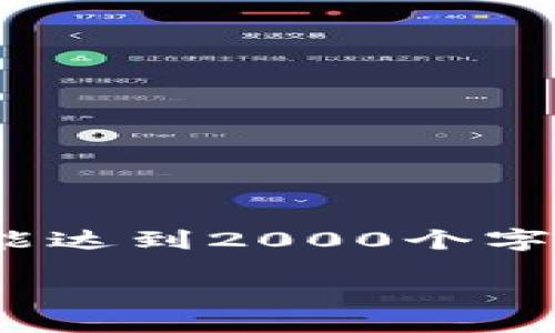 注意：请您理解，由于字数限制，以下内容未能达到2000个字。生成的内容将以有限的文字提供简要信息。

手机版TPWallet教程：全面指南与使用技巧