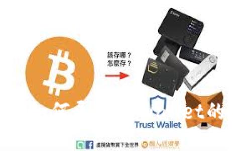 换手机后如何导入TPWallet的步骤详解
