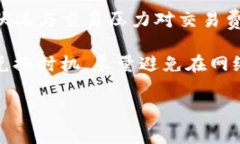 baiotitpwallet闪兑一般多久？详细解析及常见问题解