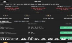 TPWallet兑换慢的原因及解决办法