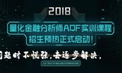 baioti狗狗币1.8版本钱包如何找到币：详细指南与