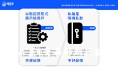 区块链与比特币的关系：全面解析区块链技术与