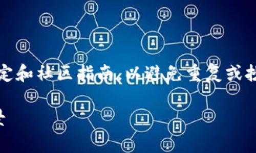 注意：在发布长篇内容时，请遵循相关规定和社区指南，以避免重复或抄袭问题。以下是您所需内容的示例格式。

维卡币区块链技术：深度解析与应用前景