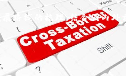 论文摘要：

该论文旨在探讨区块链技术的最新发展历程，分析其在各个领域的实际应用和未来发展的潜力。自2009年比特币的诞生以来，区块链技术经历了多个阶段的演变，从最初的加密货币到如今的智能合约、去中心化金融（DeFi）、及一些商业应用，区块链已经展现出改变传统行业运营模式的能力。本文将通过对区块链技术的核心概念及其发展路线的梳理，结合国内外相关研究，深入分析区块链在金融、供应链、版权保护等领域的具体应用案例。同时，对当前区块链技术面临的挑战与解决方案进行探讨，如技术的可扩展性、安全性和监管合规等问题。最后，论文展望了区块链技术未来可能的发展趋势，以及其将如何进一步融合人工智能、物联网等新兴技术，为人类社会的数字化转型带来新的机遇与挑战。

---

如果您需要更多具体内容或详细介绍，请告诉我，我可以进一步帮助您！