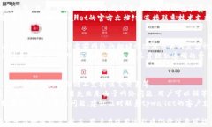 tpwallet跨链使用教程tpwal
