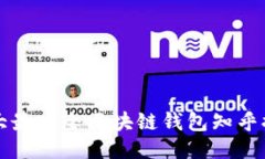 十大最安全区块链钱包知