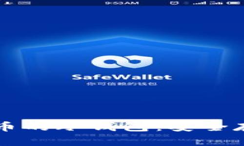 深入了解狗狗币的冷钱包：安全存储与操作指南