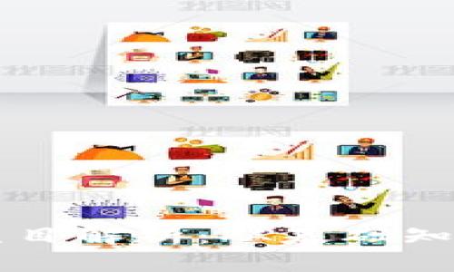 区块链发币项目解析：从基础知识到最佳实践