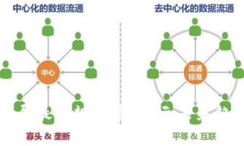 区块链发展最新规划图：揭示未来趋势与挑战