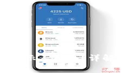 : 怎样在TPWallet中显示人民币？详解设置步骤与注意事项