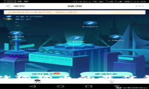 安全存储狗狗币的最佳钱包推荐