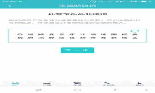 比特币钱包的通用性解析：选择适合自己的钱包